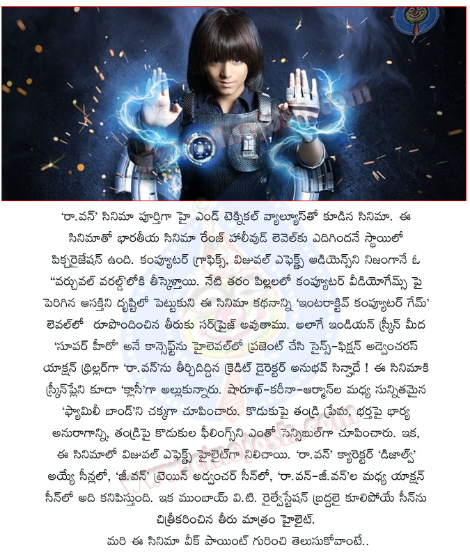 ra.one movie review,ra.one bollywood movie review,g.one movie review,cinejosh ra.one movie review,ra.one bollywood movie report,shahrukh khan,kareena kapoor,armaan verma,arjun rampal,rajinikanth in ra.one,cinejosh g.one movie review,cinejosh ra.one report